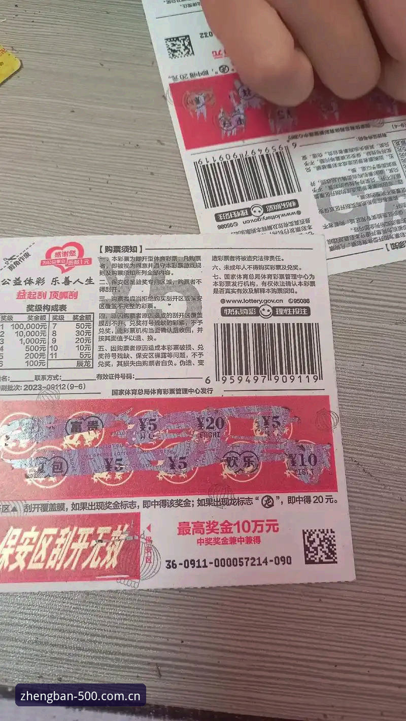500彩票平台安全下载推荐指南：官方正版渠道详解