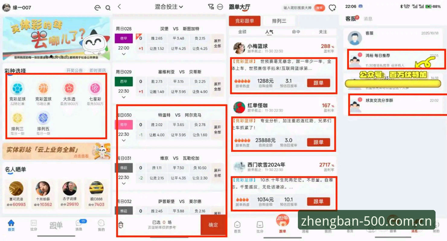 彩票可靠吗 彩票游戏安全性全面解析:官方渠道与正版平台的选择之道