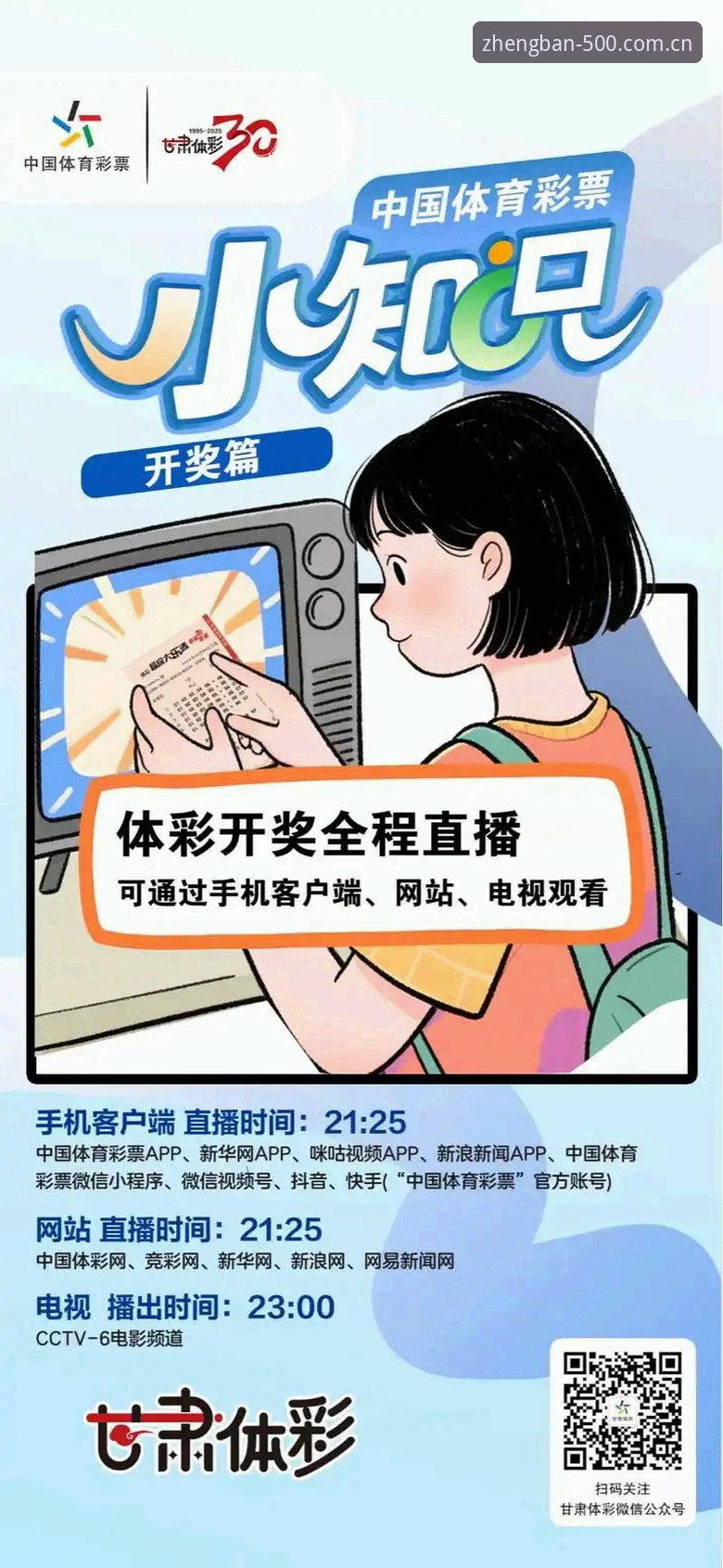 如何判断彩票APP的正版安全？500彩票平台带来的行业新思考