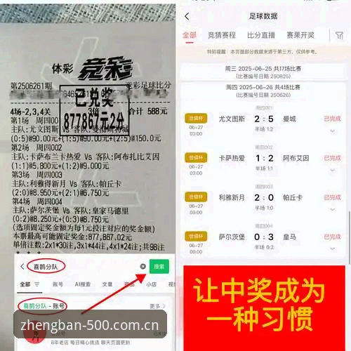 都灵德比观赛指南：在500彩票平台深度体验意甲焦点战