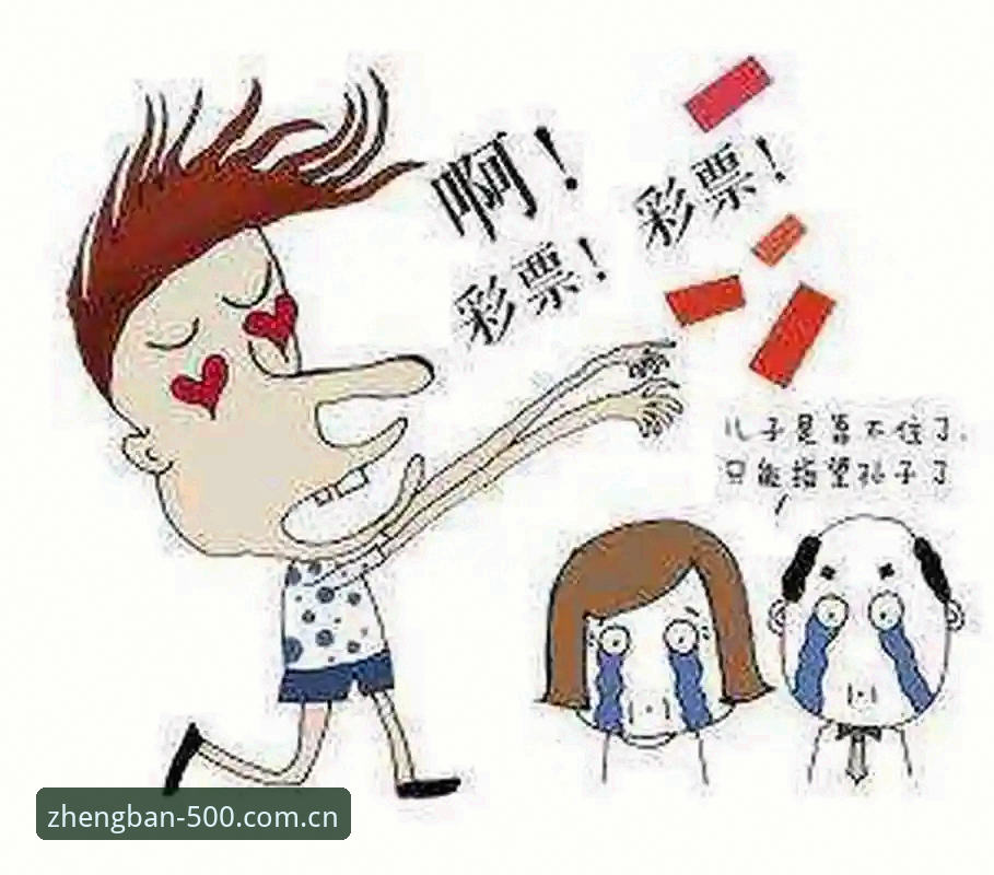 彩票正规吗 500彩票平台合规性最新调查:从技术角度评测彩票APP的正规性