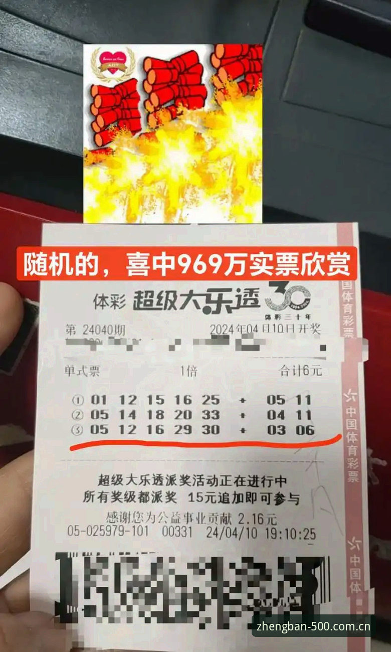 500彩票平台安全下载推荐指南：官方正版渠道详解